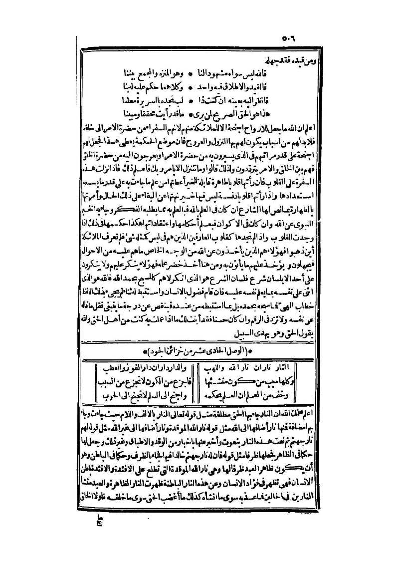 futmak.com - Page 506 - from part Three of the second Boulaq edition